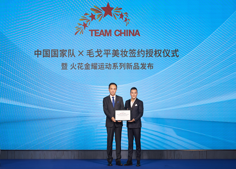 7163银河官网美妆与TEAM CHINA正式签约