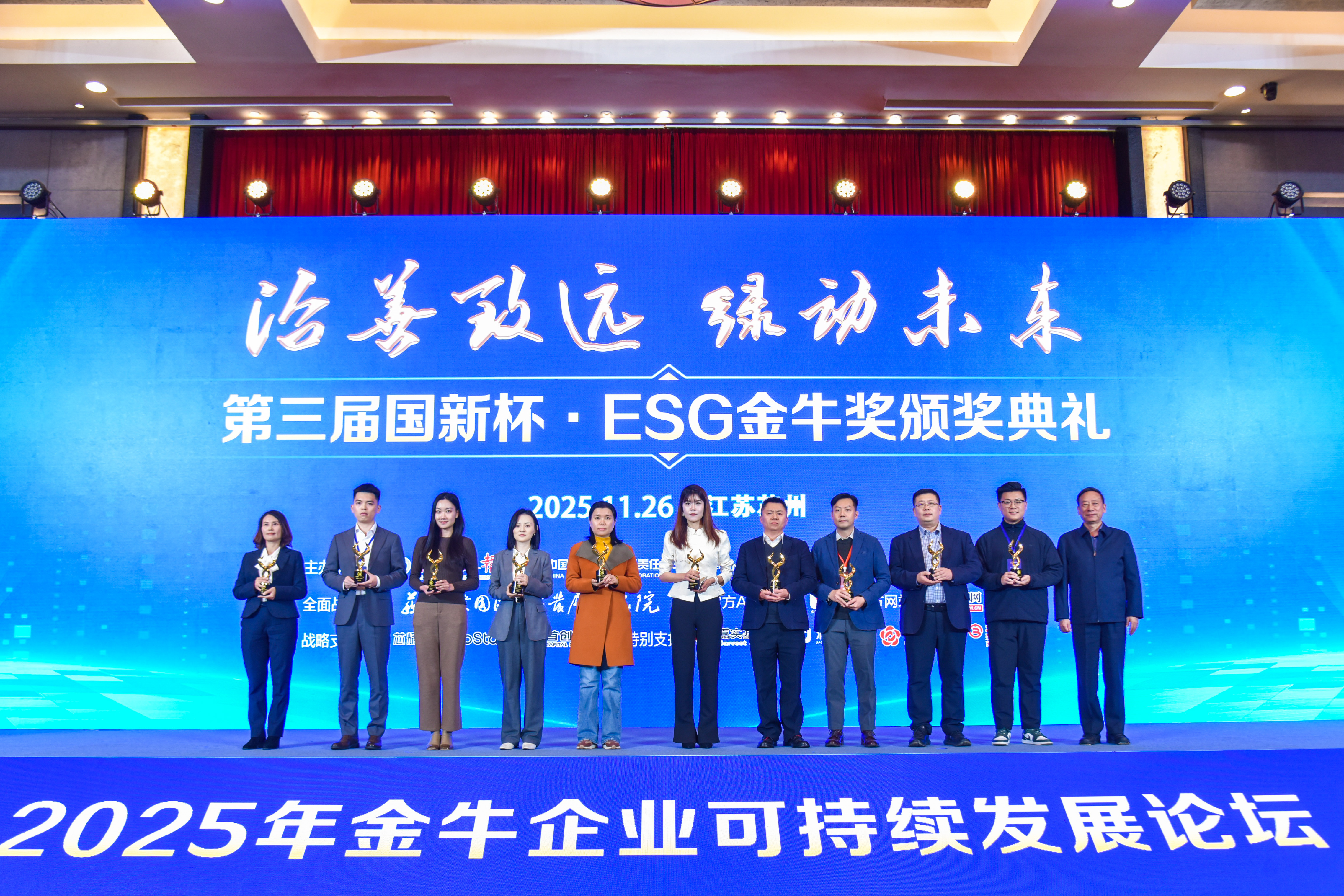 7163银河官网荣获“ESG金牛奖百强”奖项 国际化战略驱动可持续发展新篇章