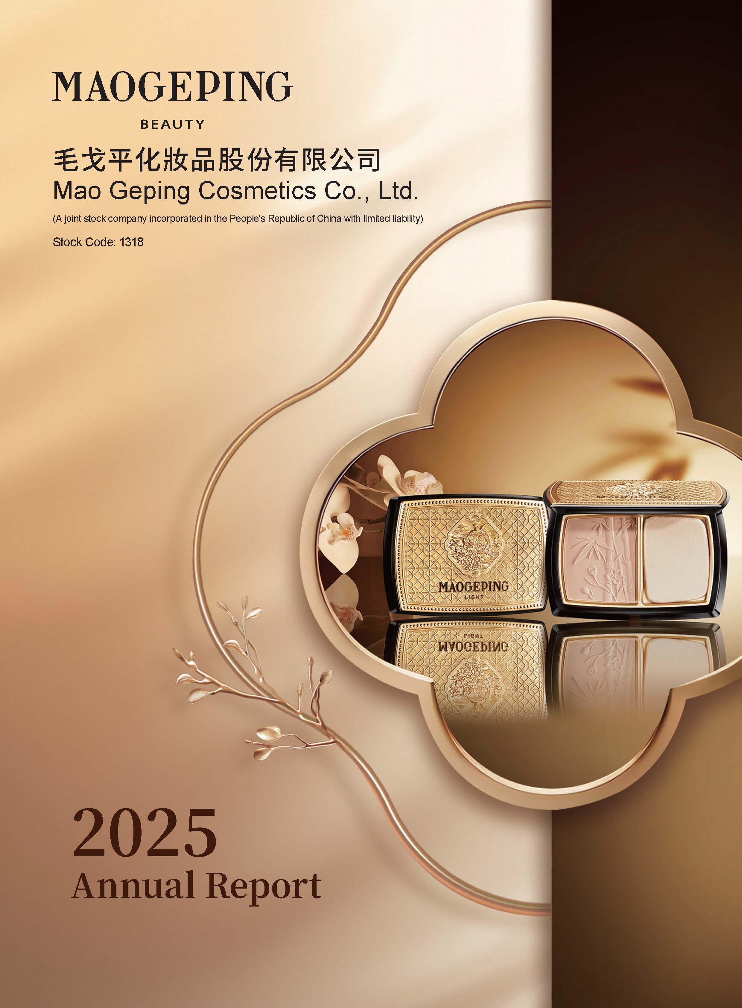 2025 Annual Report